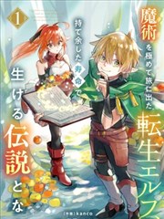 武侠漫画墨色江湖高清封面